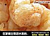 在家做出饭店水准的---软炸虾仁的做法