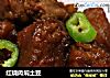 红烧肉焖土豆的做法