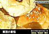 蜜豆小面包的做法