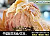 千层酥三文鱼/三文鱼威灵顿  salmon en croute的做法