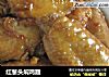 红葱头焖鸡翅的做法