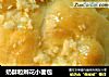 奶酥粒辫花小面包的做法