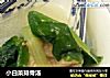 小白菜排骨汤的做法
