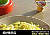 炝炒佛手瓜的做法