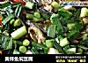 黄蜂鱼焖豆腐的做法