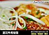 豆花牛肉烩饭的做法