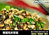 青椒鸡米芽菜的做法