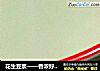 花生豆浆——香浓好滋味的做法