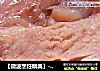 【微波烹饪精典】---《十分好吃盐水鸭》的做法