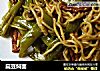 扁豆焖面的做法