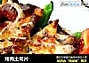 烤肉土司片的做法