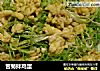 苦菊拌鸡蛋的做法