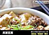 麻婆豆腐的做法