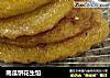 南瓜饼花生馅的做法