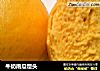 牛奶南瓜馒头的做法