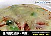 迷你南瓜披萨（平底锅版）的做法