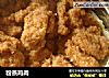 粉蒸鸡肉的做法