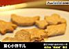 爱心小饼干儿的做法
