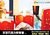 东京巧克力香蕉卷 Tokyo Chocolate Banana的做法