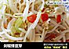 剁椒绿豆芽的做法