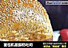 面包机版醇奶吐司的做法