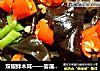 双椒拌木耳——雾霭食疗菜谱的做法