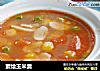 素烩玉米羹的做法