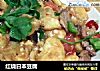 红烧日本豆腐的做法