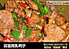蒜苗南乳鸭子的做法