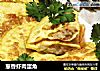 葱香虾肉蛋角的做法