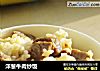 洋葱牛肉炒饭的做法