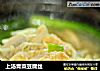 上汤青菜豆腐丝的做法