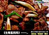 《生爆盐煎肉》——吃得过瘾的做法