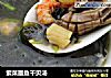 紫菜墨鱼干贝汤的做法