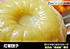 红薯团子的做法