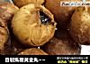 自制焦糖黄金丸～的做法