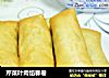 芹菜叶肉馅春卷的做法