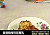 自制烧烤味豆腐乳的做法