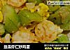 丝瓜虾仁炒鸡蛋的做法