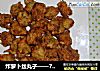 炸萝卜丝丸子——70后的记忆的做法