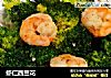 虾仁西兰花的做法