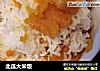 北瓜大米饭的做法