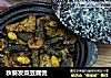 秋葵发菜豆腐煲的做法