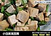 小白菜烧豆腐的做法