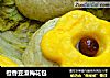 橙香豆渣梅花包的做法