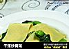 千张炒青菜的做法