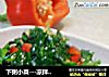 下粥小菜---凉拌香芹叶的做法