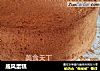 戚风蛋糕做法（221）的做法