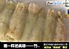 画一样的美感——竹荪碧绿鱼卷的做法