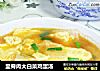 里脊肉大白菜鸡蛋汤的做法